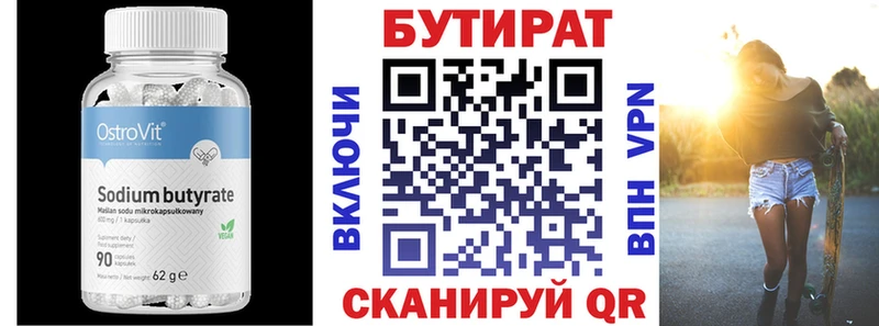 Бутират 99%  даркнет сайт  ОМГ ОМГ сайт  Анадырь 