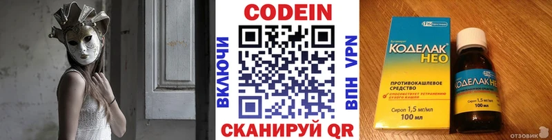 МЕГА   Анадырь  Кодеин напиток Lean (лин) 