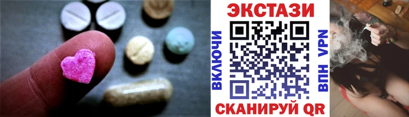 Экстази 250 мг  Анадырь 