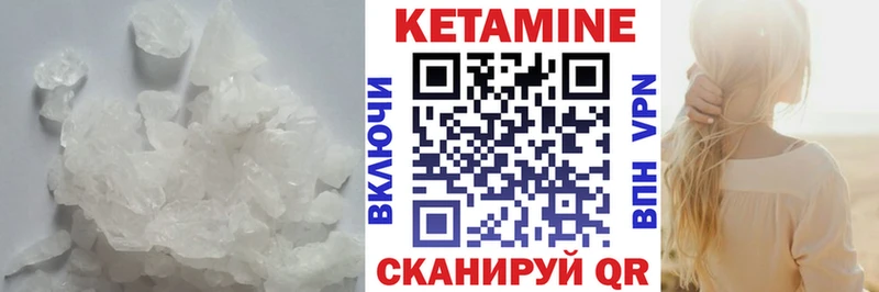 Кетамин VHQ Анадырь