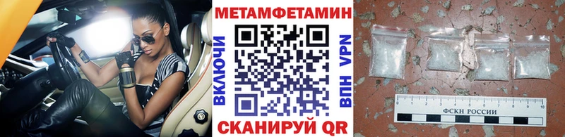 Метамфетамин пудра  Анадырь 